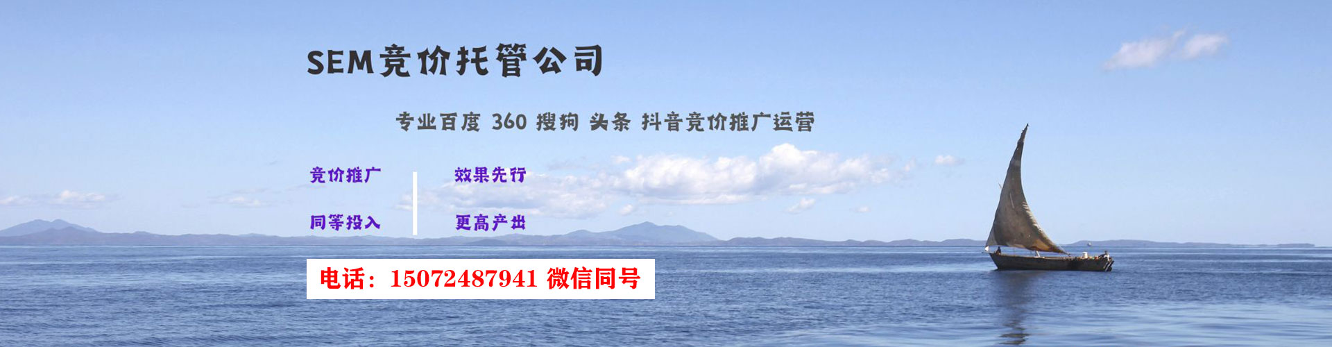 根河sem代运营